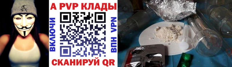 APVP Crystall где купить наркоту Волхов