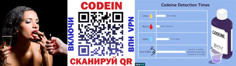 Кодеиновый сироп Lean напиток Lean (лин)  Волхов 