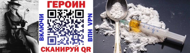 ГЕРОИН гречка Волхов