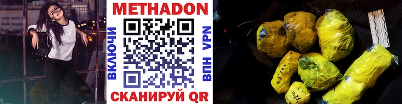Метадон кристалл  где купить наркоту  Волхов 